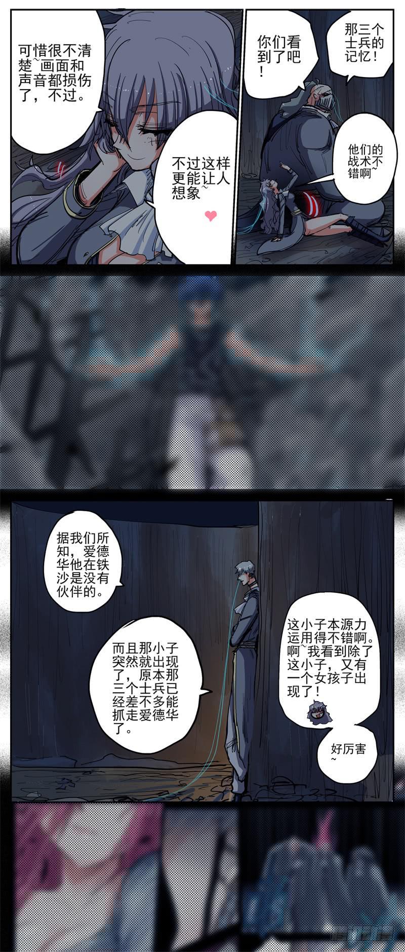 杀狼贤者漫画免费阅读下拉式奇漫屋漫画,51,贤者的身份败露2图