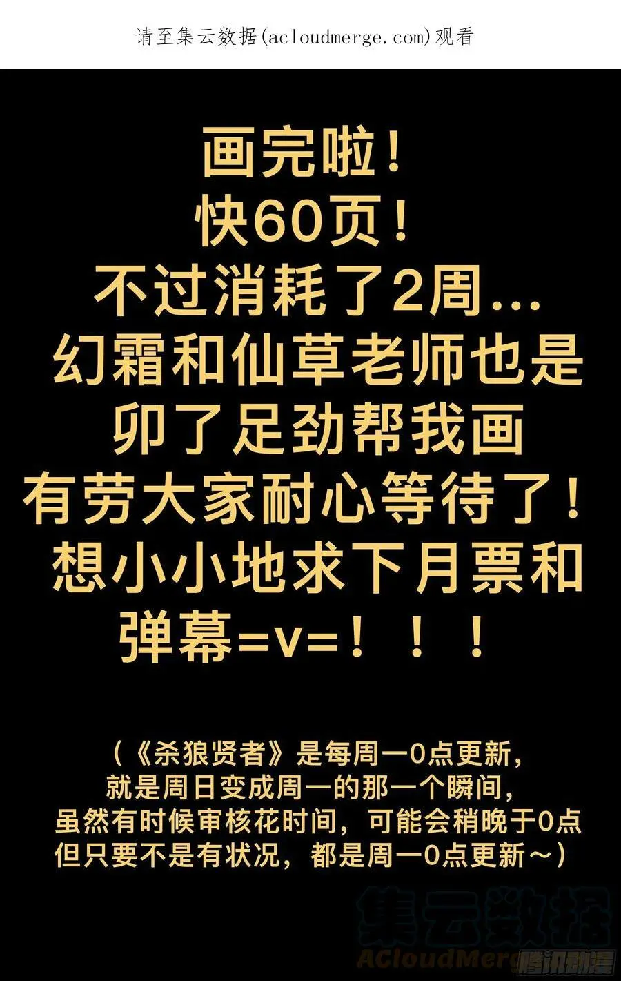 杀狼贤者漫画,第200,跟踪与结论-1图