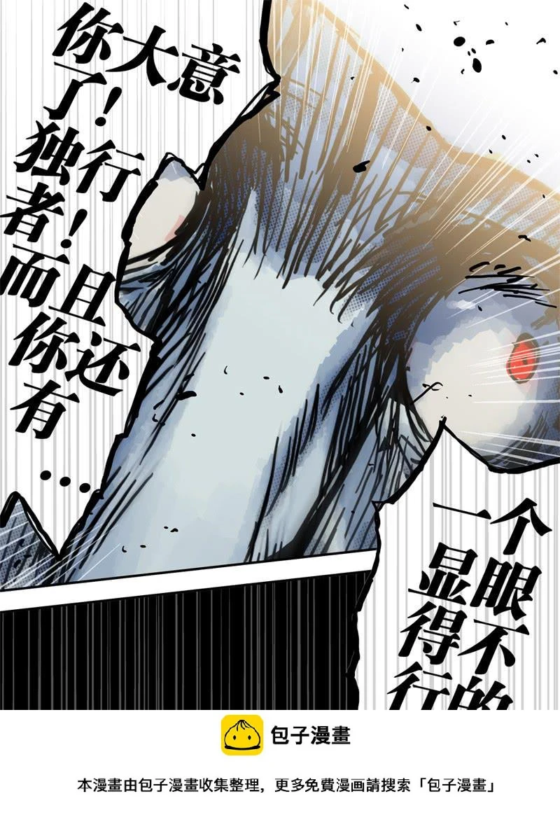 杀狼贤者漫画,32,一剑敌九剑！1图