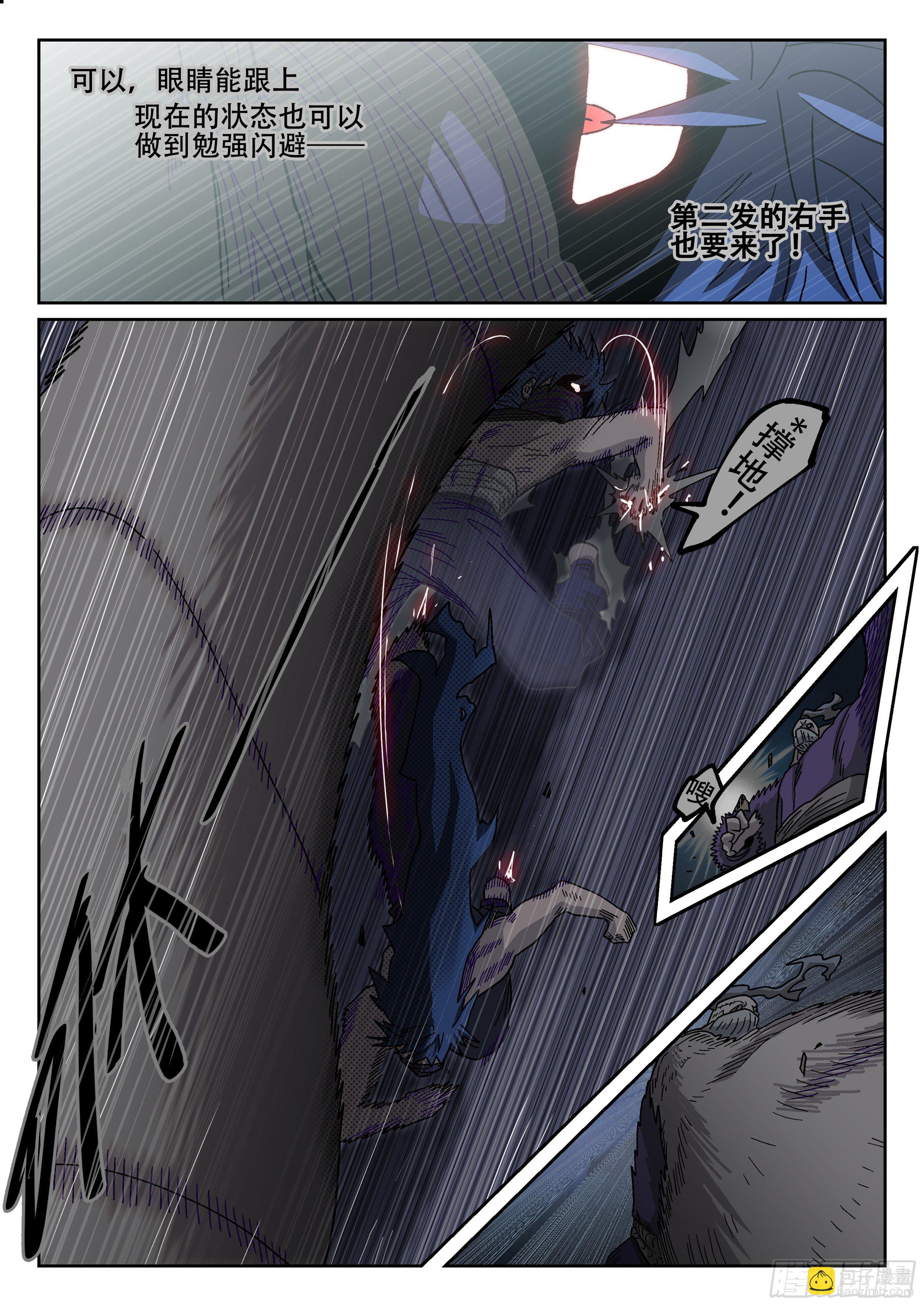杀狼贤者漫画,178, 贤者vs死刃1图