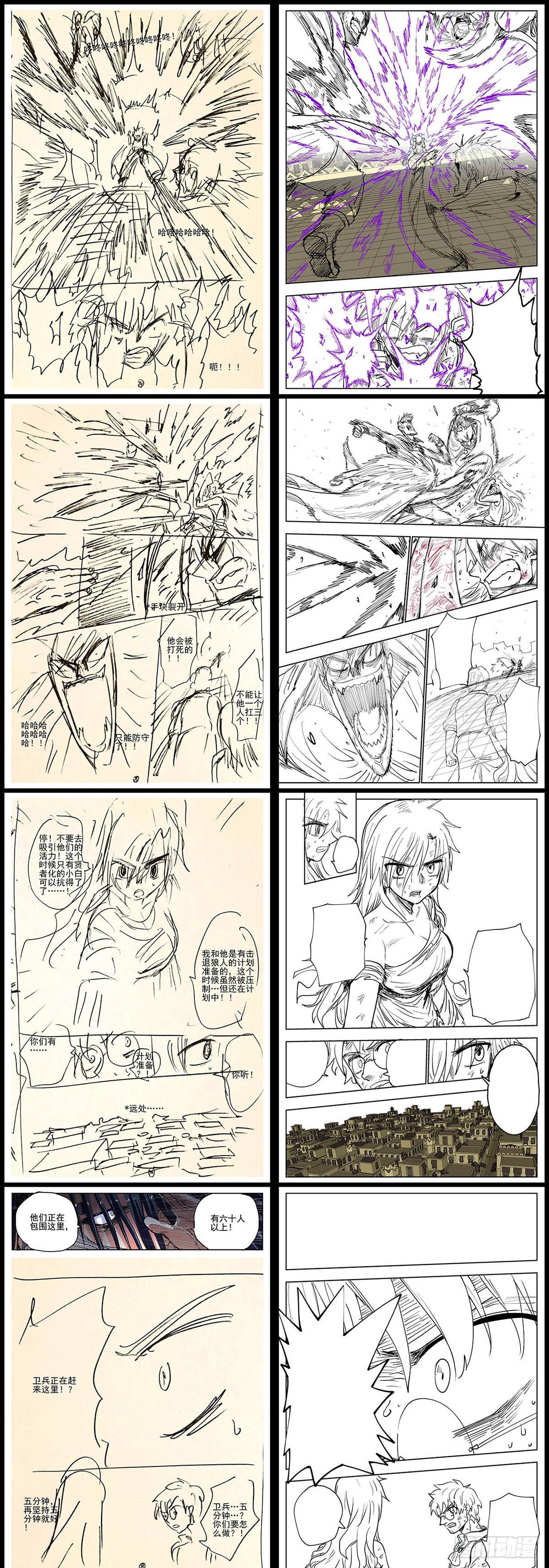 杀狼贤者漫画,22,底牌VS计划(下)2图