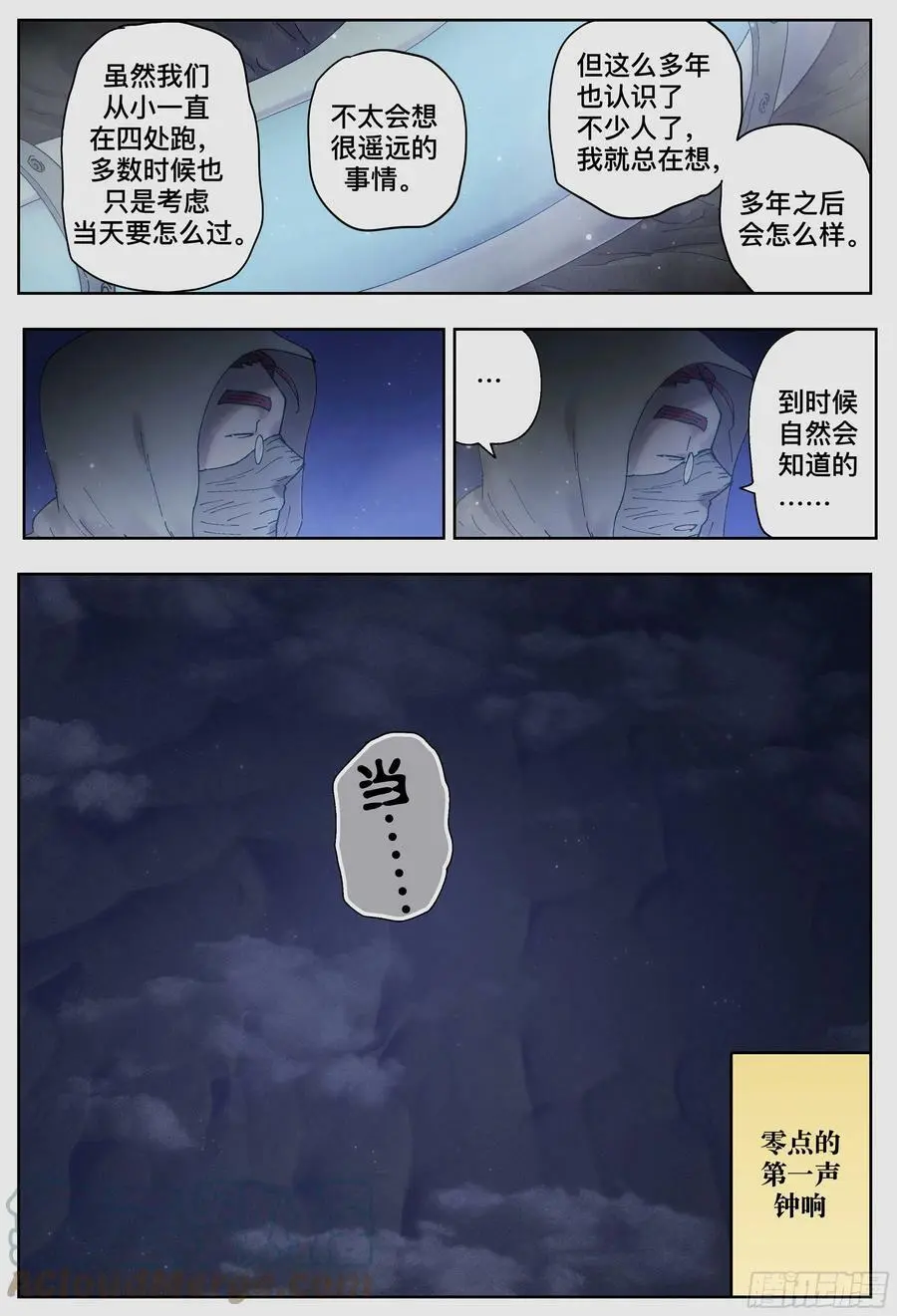 杀狼贤者漫画,第229,皇宫1图