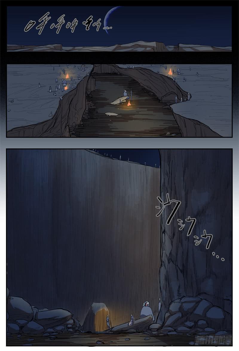 杀狼贤者漫画,51,贤者的身份败露1图