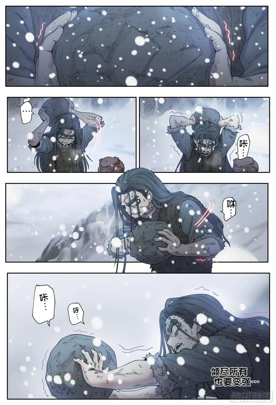 杀狼贤者漫画,第225，难以讲述的故事(完)1图