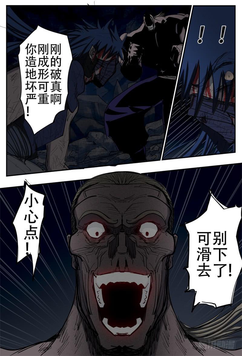 杀狼贤者漫画,99,分别开战1图