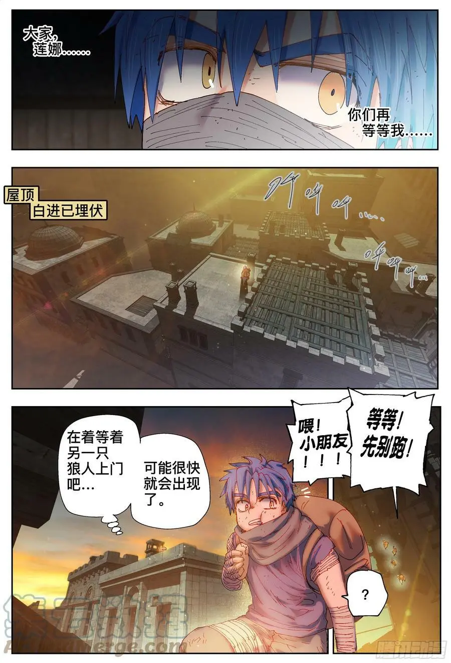 杀狼贤者漫画,第200,跟踪与结论-1图