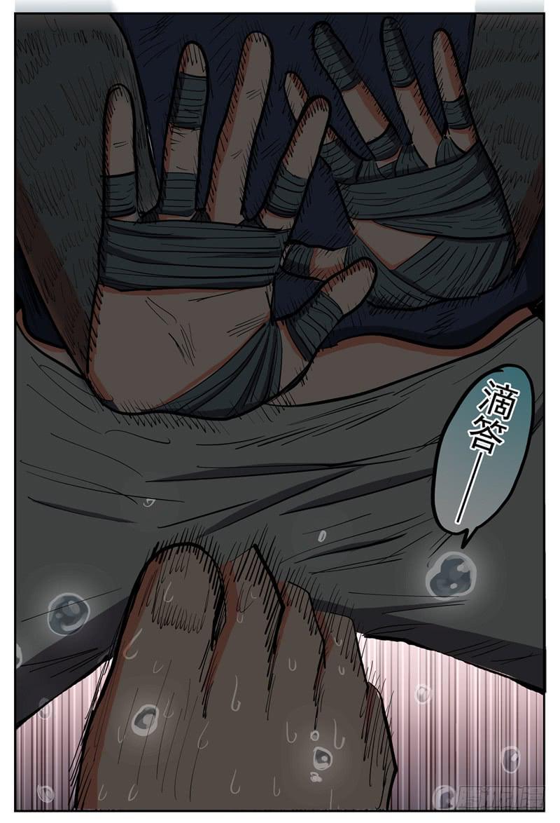 杀狼贤者漫画,124,裸体的危机2图