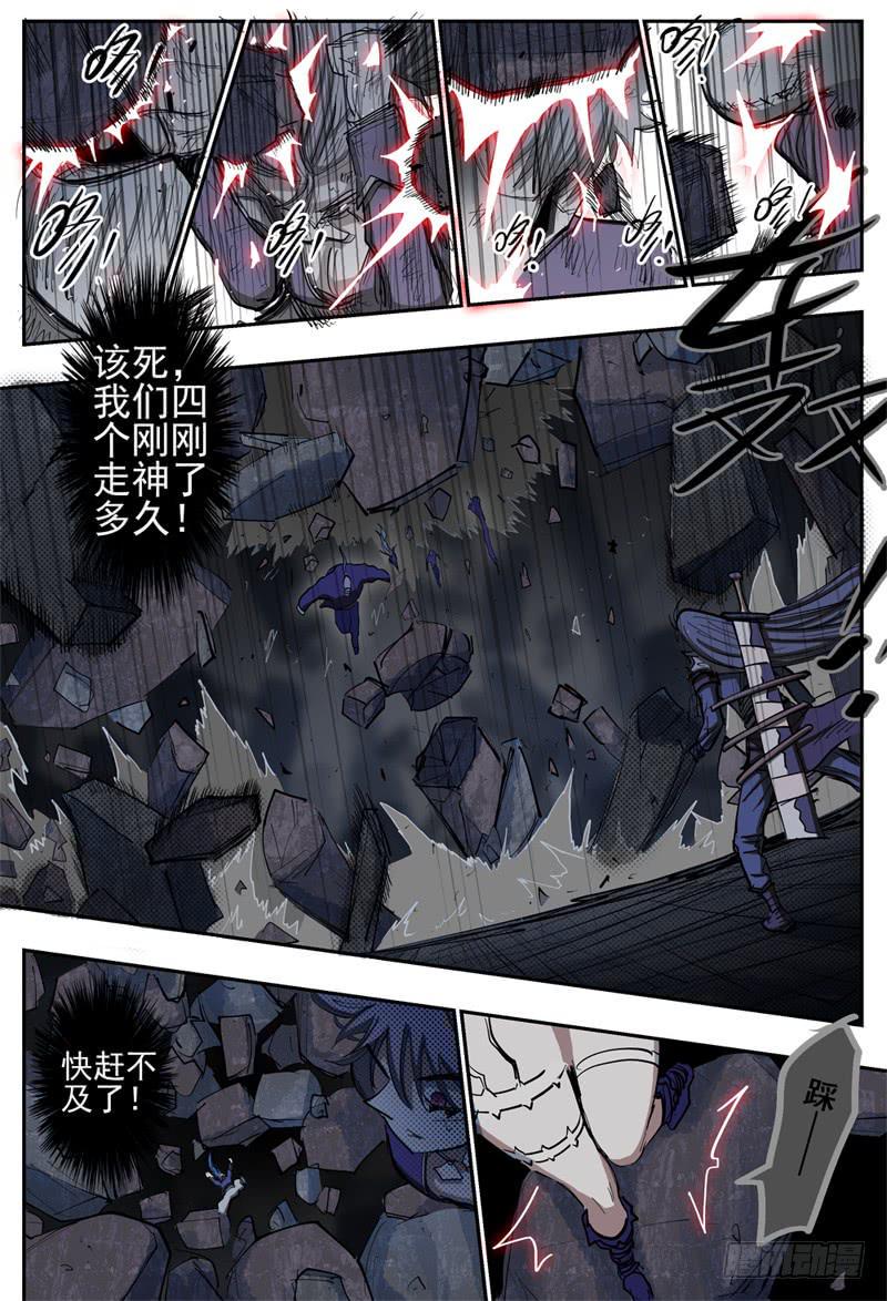 杀狼贤者漫画,97,独行者一望32图