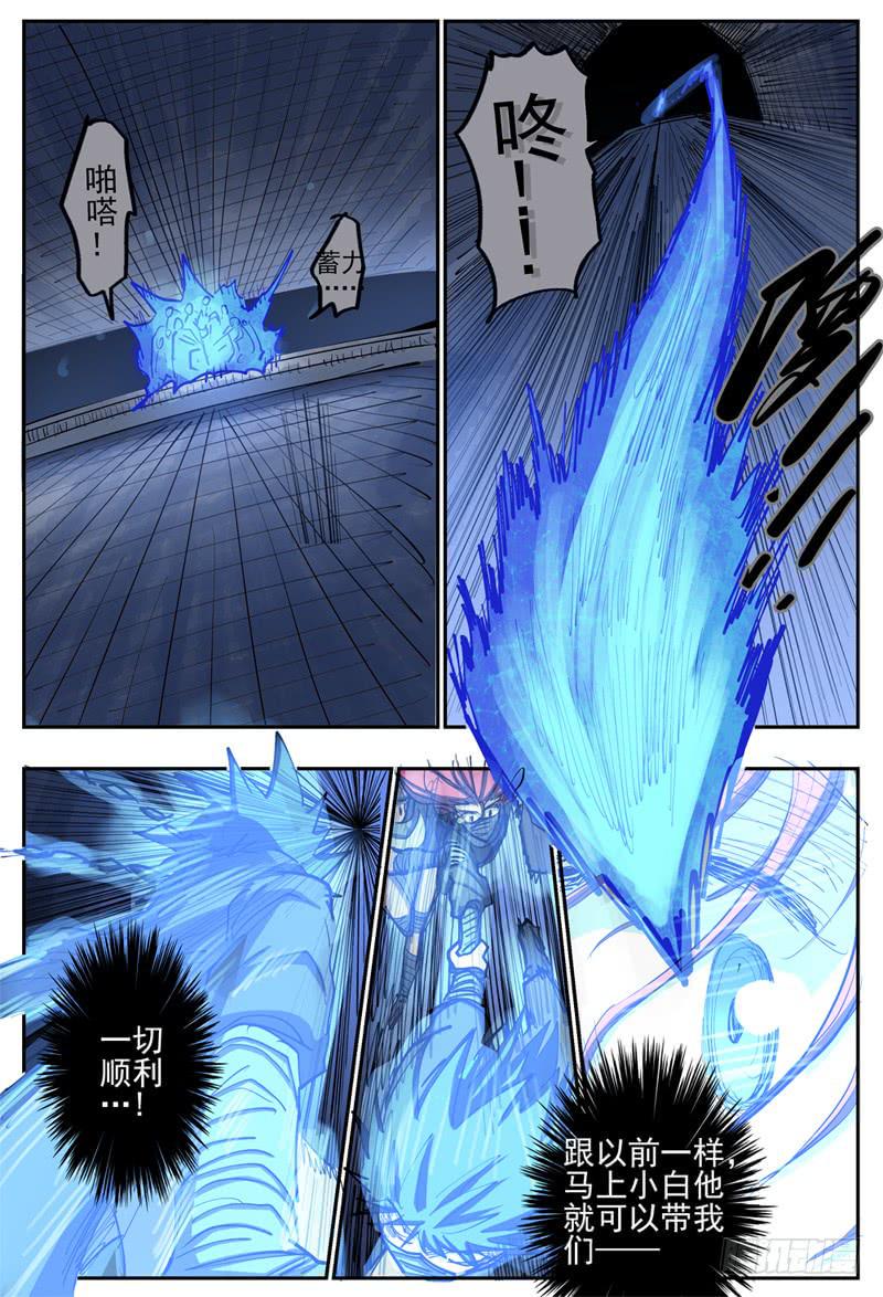杀狼贤者漫画,84,失败1图