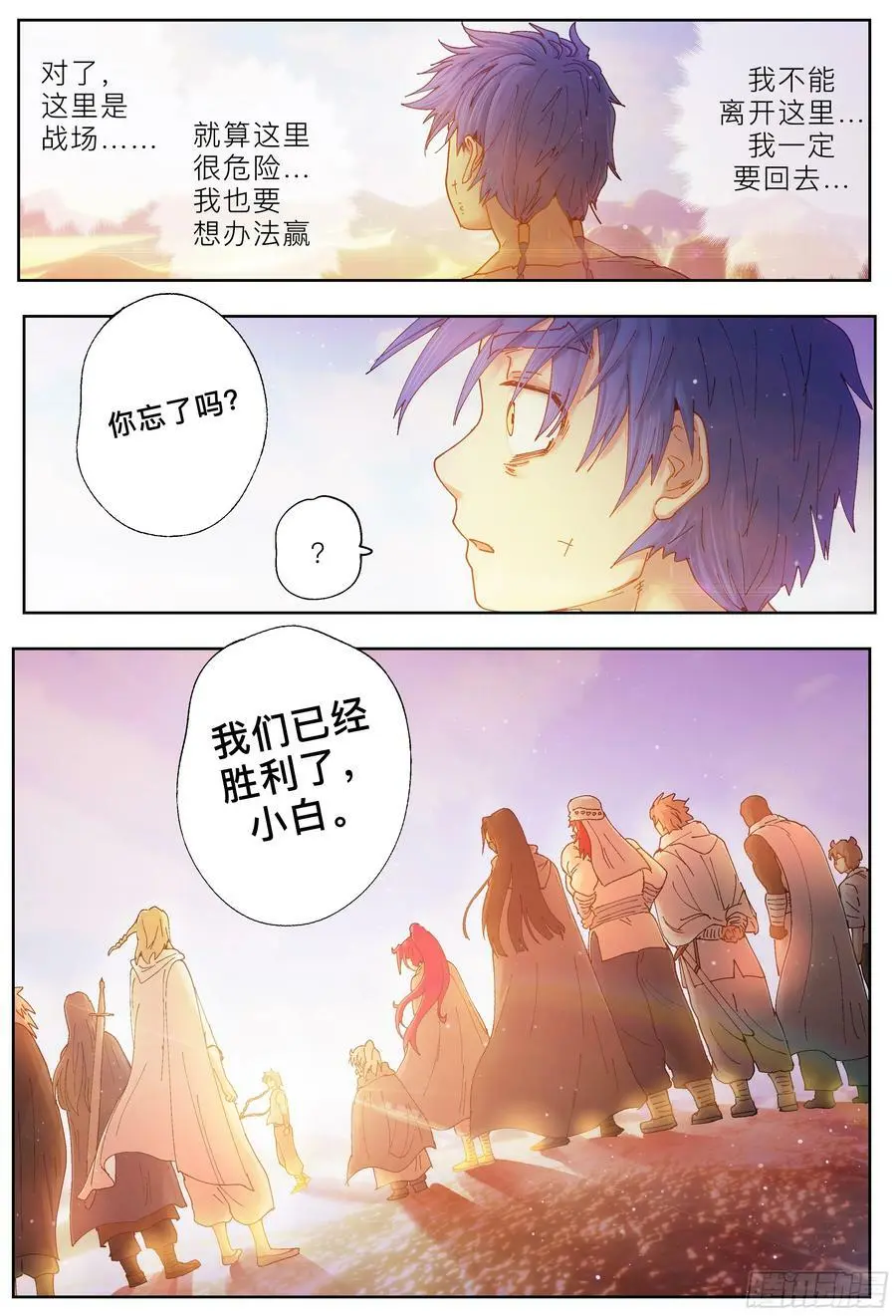 杀狼贤者漫画,第235,幻和门和谜2图