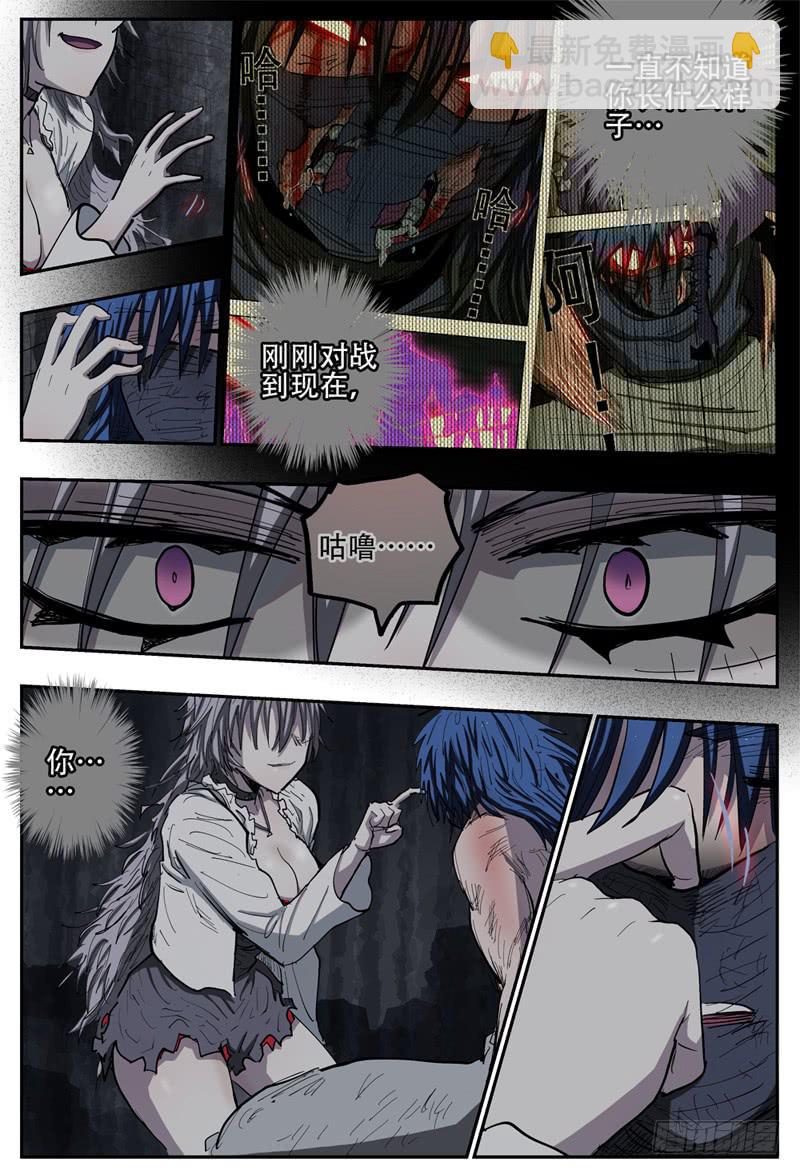 杀狼贤者漫画,109下,分身有术(二)1图