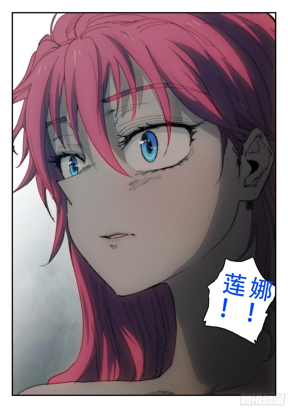杀狼贤者漫画,154,莲娜解绑1图