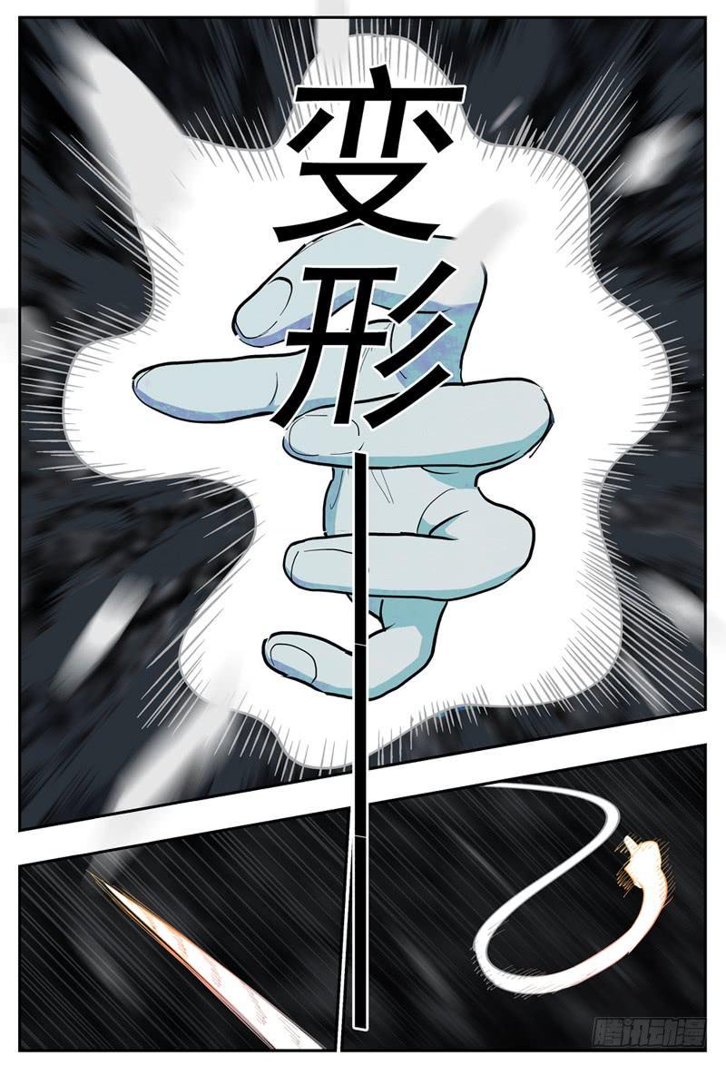 杀狼贤者漫画,108下,黑影(二)2图