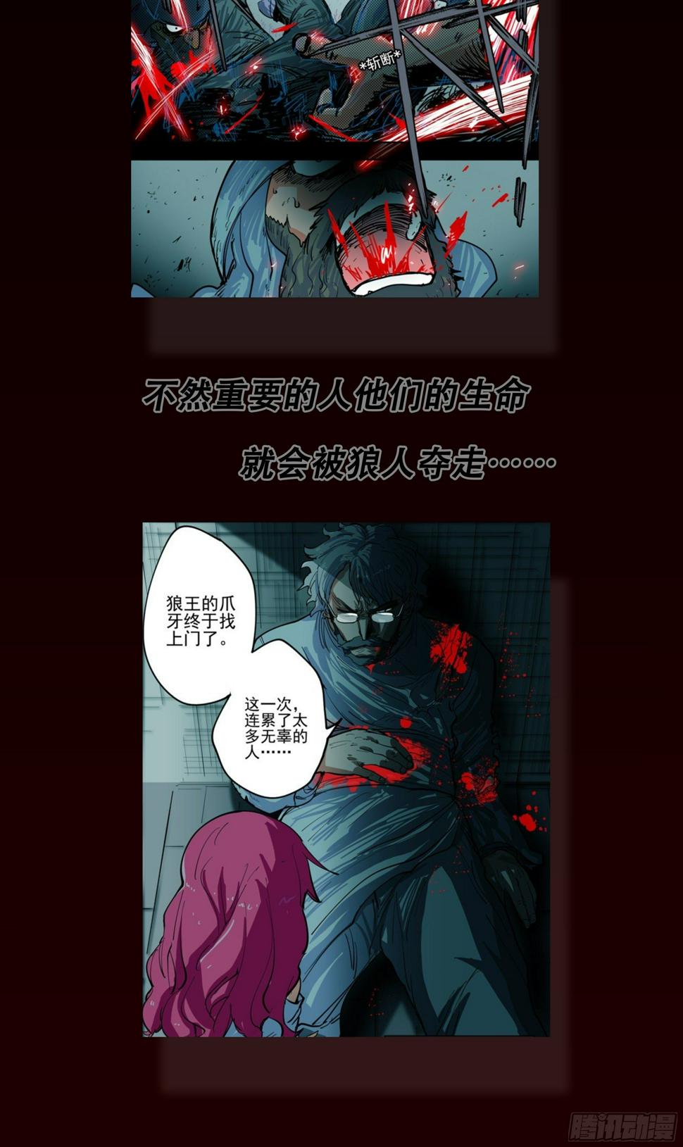 杀狼贤者漫画,181回,异能(下)1图