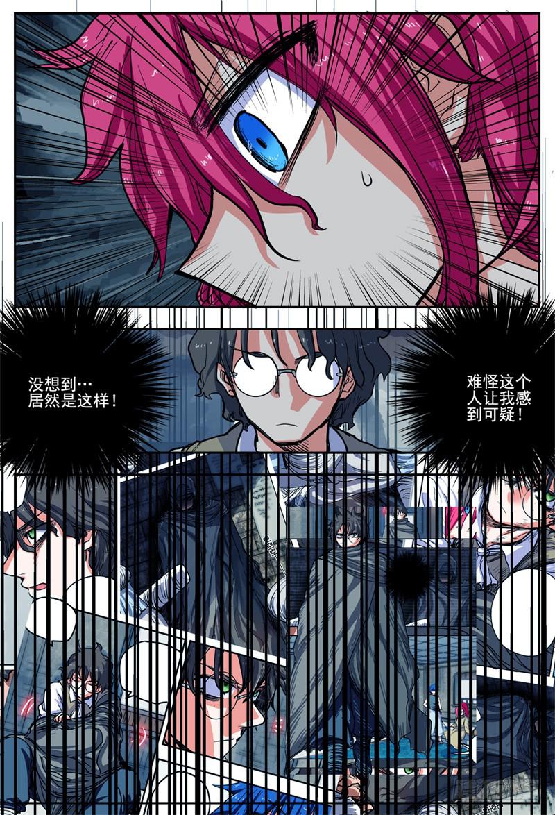 杀狼贤者漫画,10,通缉犯1图