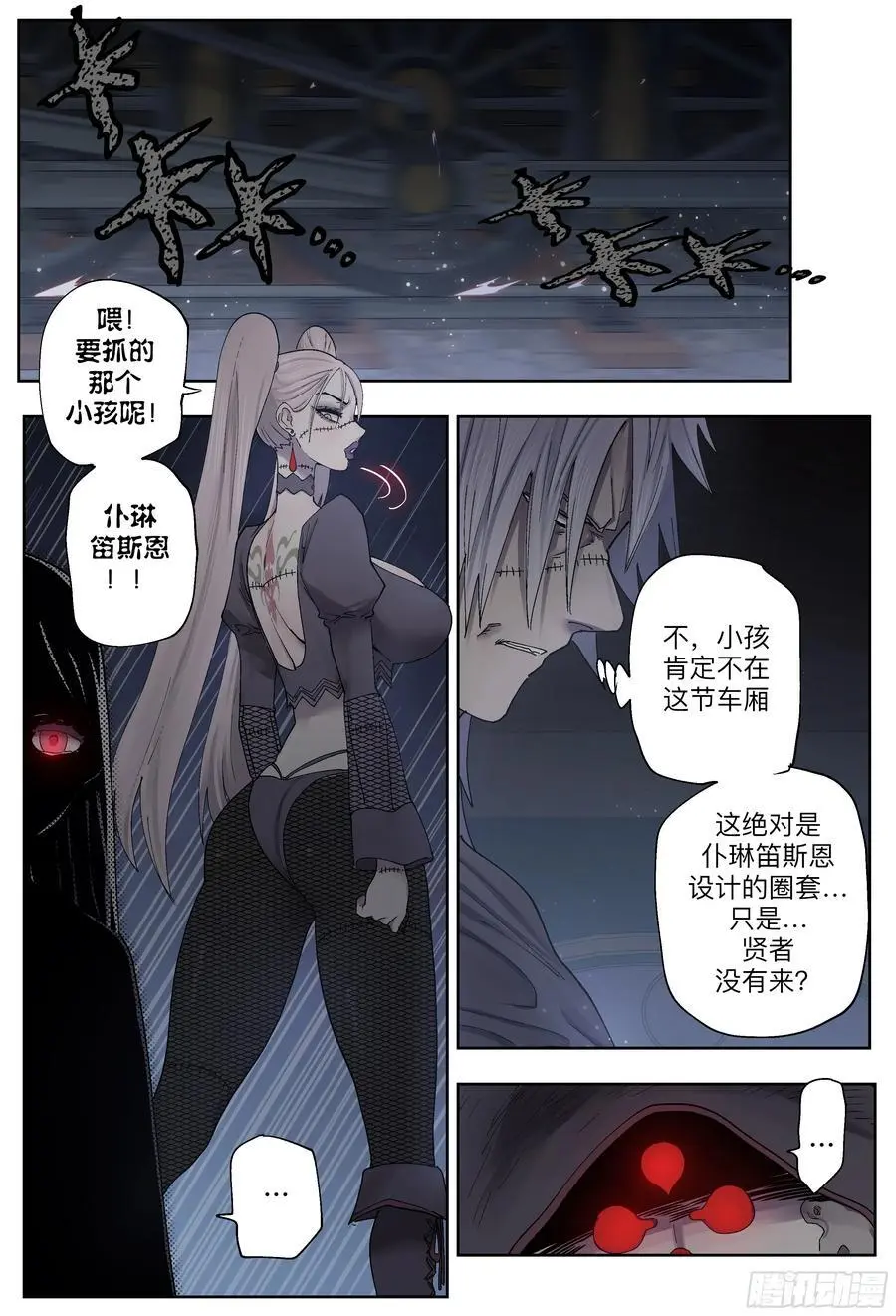 杀狼贤者漫画,第245,计算和算计1图
