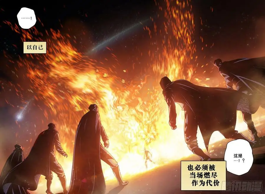 杀狼贤者漫画,第225，难以讲述的故事(完)2图