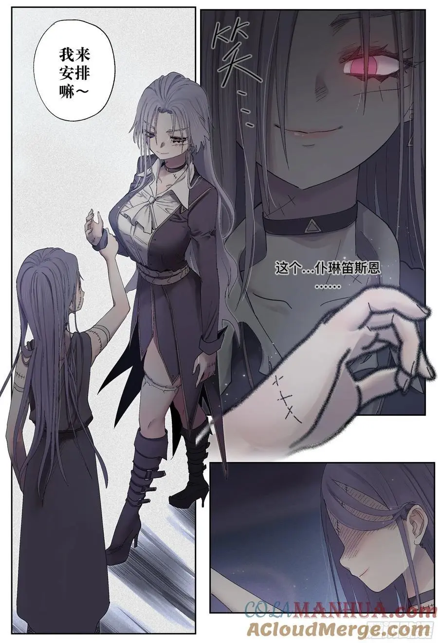 杀狼贤者漫画,第246,眼神和蝴蝶1图