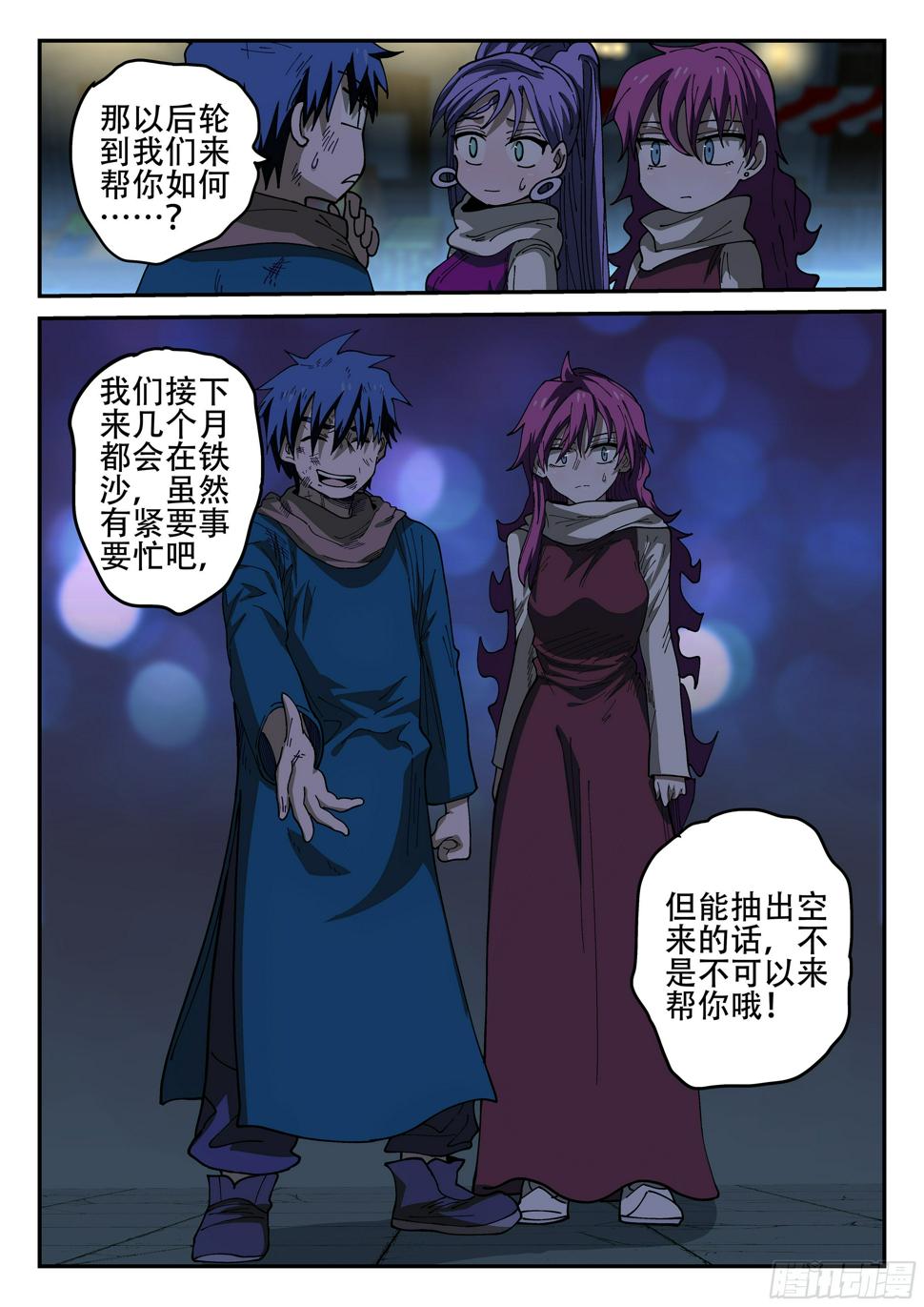 杀狼贤者漫画,156,这掌打你有眼无珠!1图