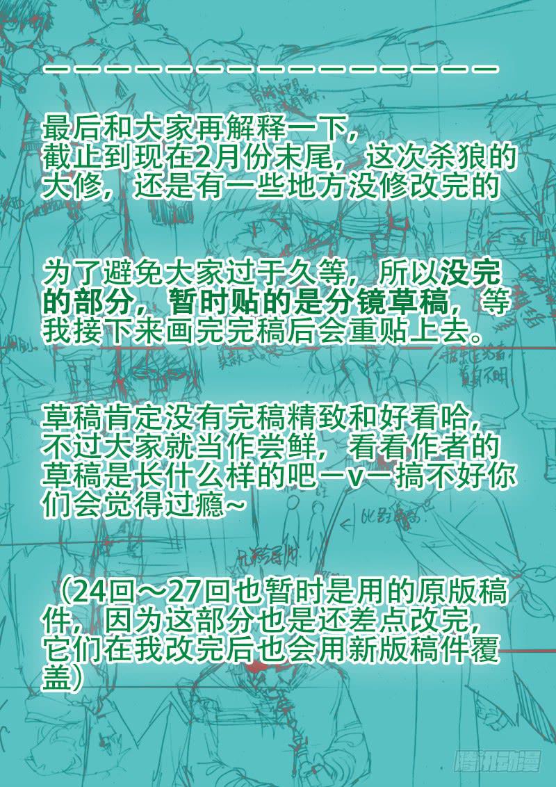 杀狼贤者漫画,【杀狼回来了！！！！！！】1图