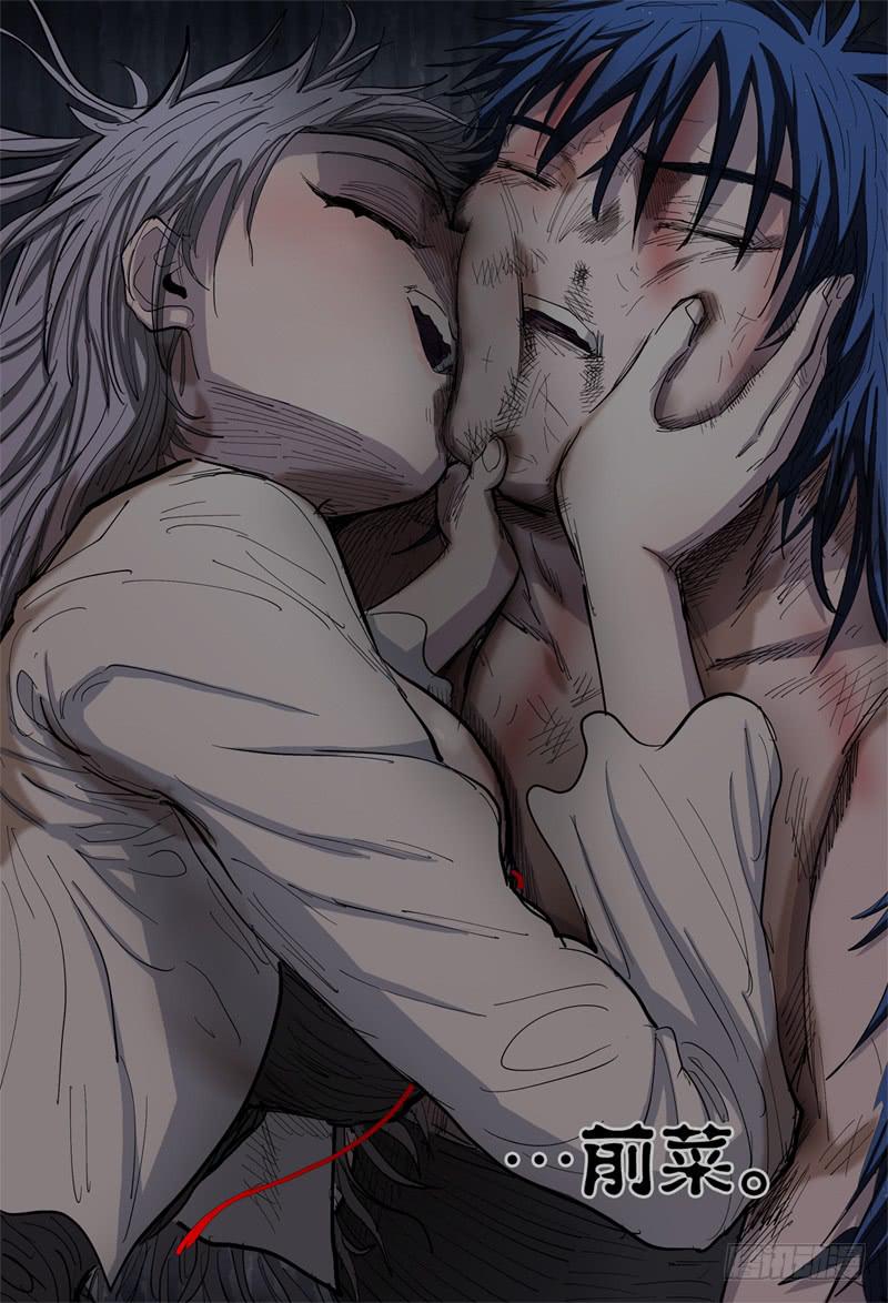 杀狼贤者漫画,109下,分身有术(二)1图