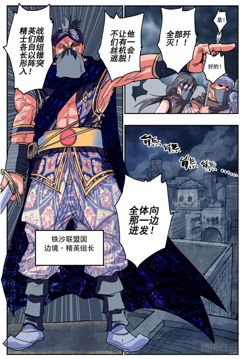 杀狼贤者漫画,22,底牌VS计划1图