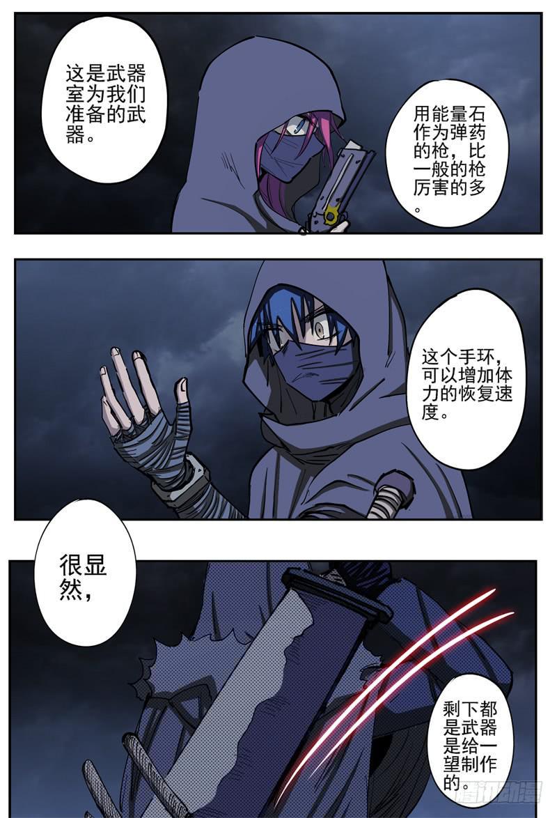 杀狼贤者漫画,71,营救攻防(1)2图