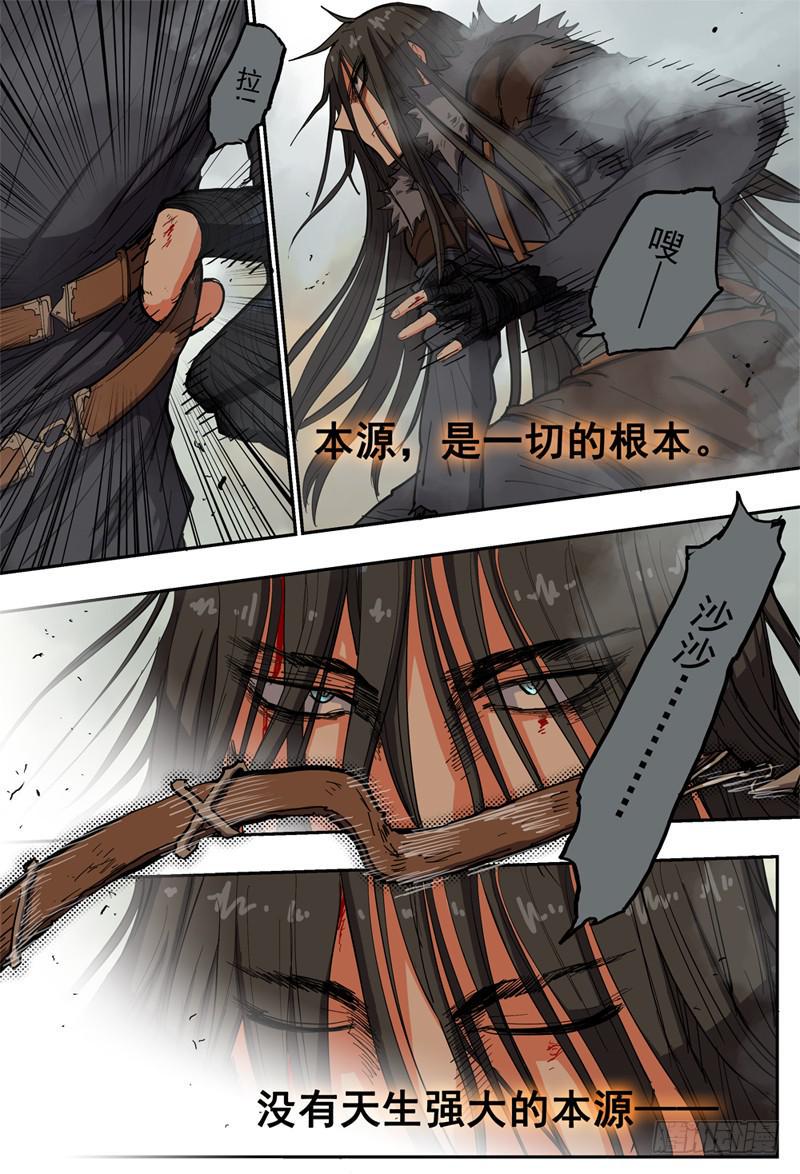 杀狼贤者漫画免费阅读下拉式奇漫屋漫画,33,脱离不二法则的人1图