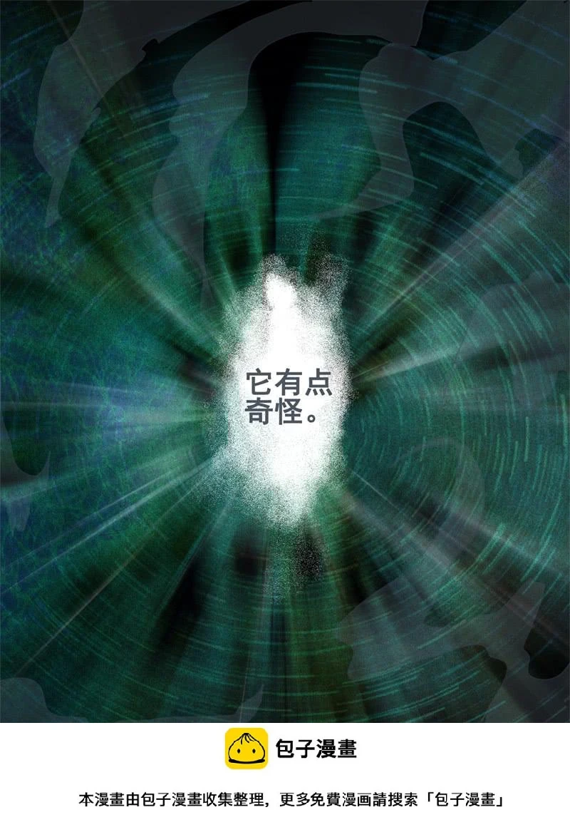 杀狼贤者漫画,58,另三位独行者！1图