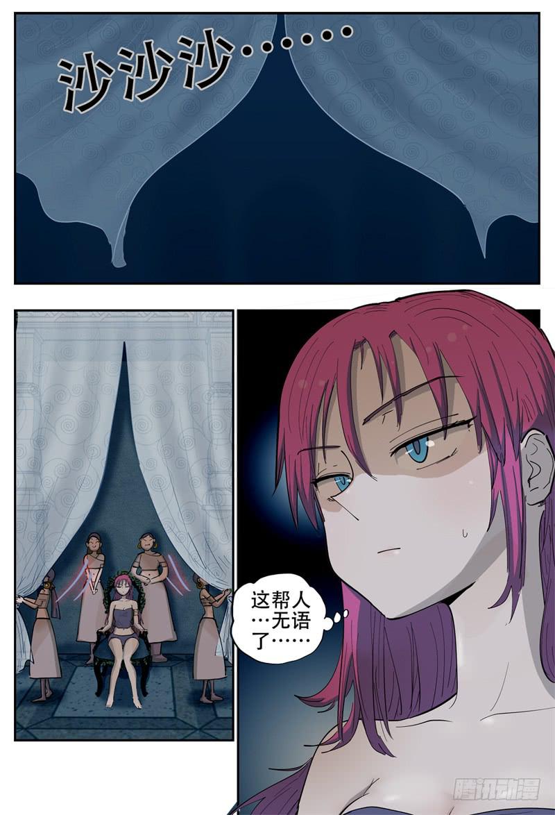 杀狼贤者漫画,138下,婚礼第一晚2图