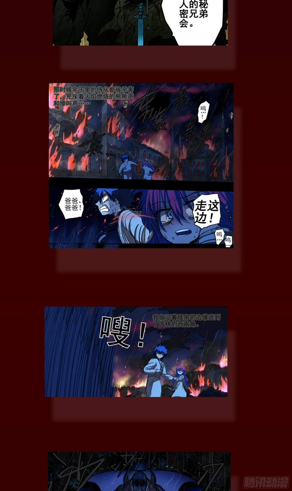 杀狼贤者漫画,181回,异能(下)1图