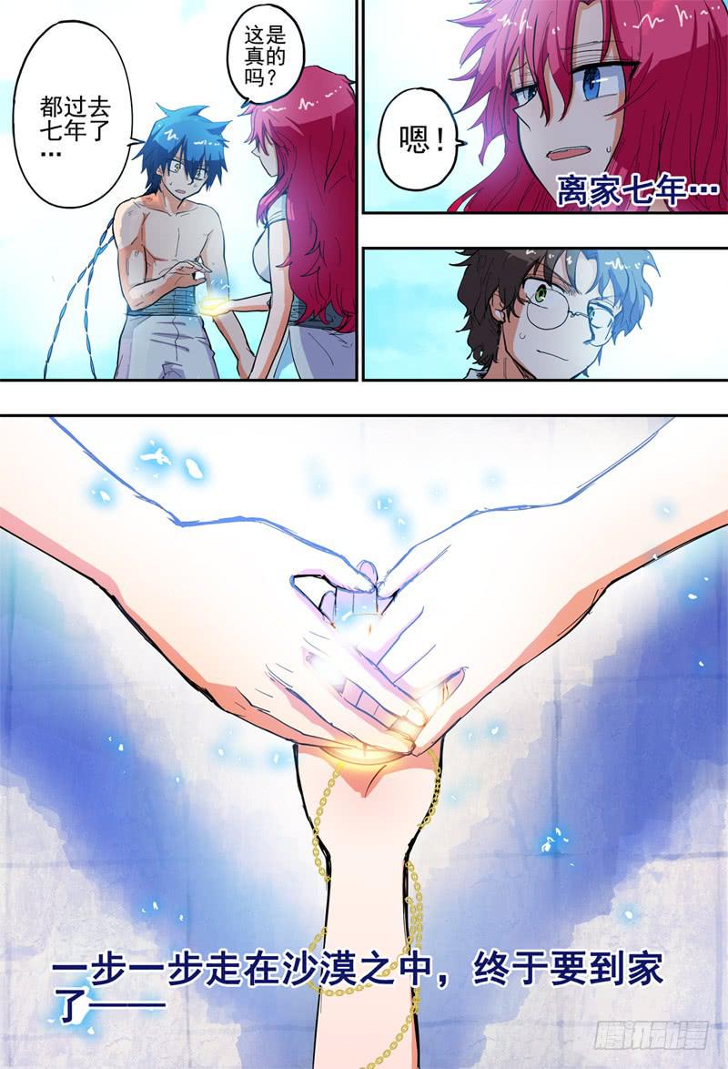 杀狼贤者漫画,30,后宫爽歪歪！！！1图