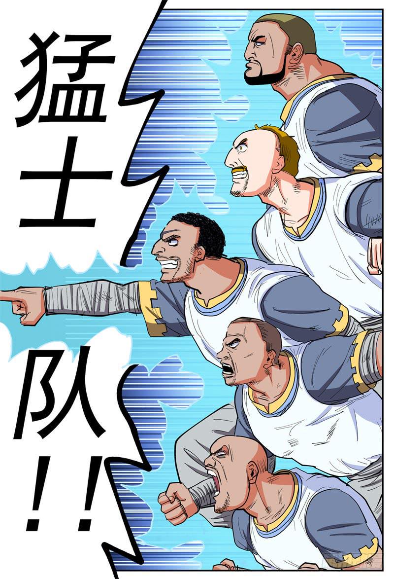 杀狼贤者漫画,126下,法网恢恢2图