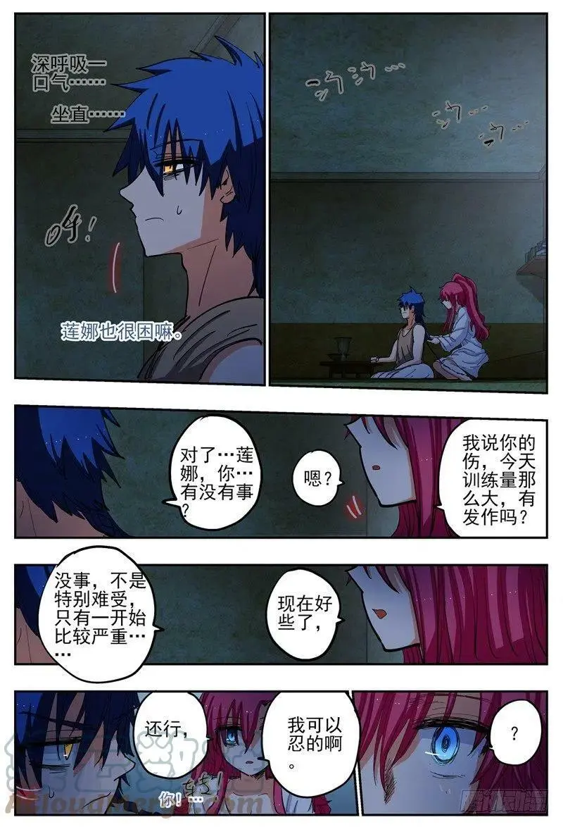杀狼贤者漫画,为她担心的人1图