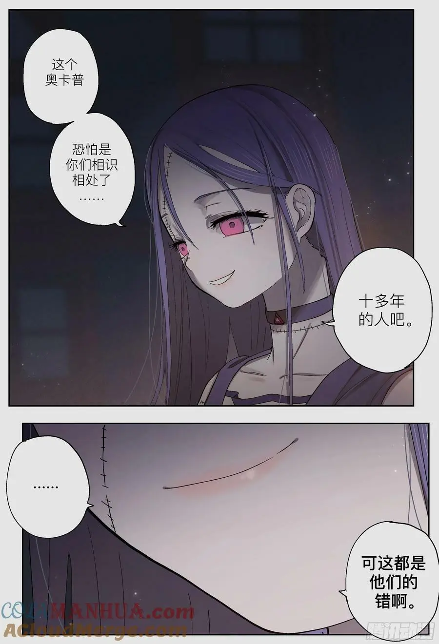 杀狼贤者漫画,第244,腥味、怪声和纰漏1图