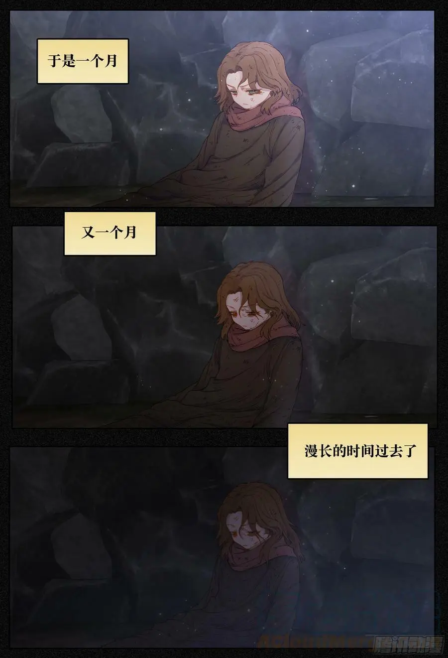 杀狼贤者漫画,第223,难以讲述的故事⑤1图
