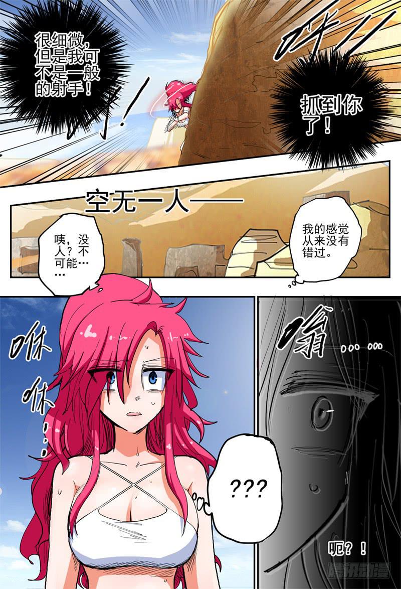 杀狼贤者漫画,47,奇怪(上)1图