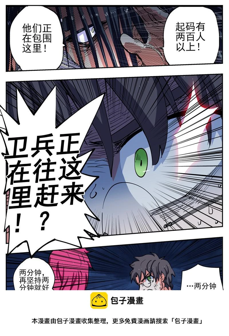 杀狼贤者漫画,22,底牌VS计划2图
