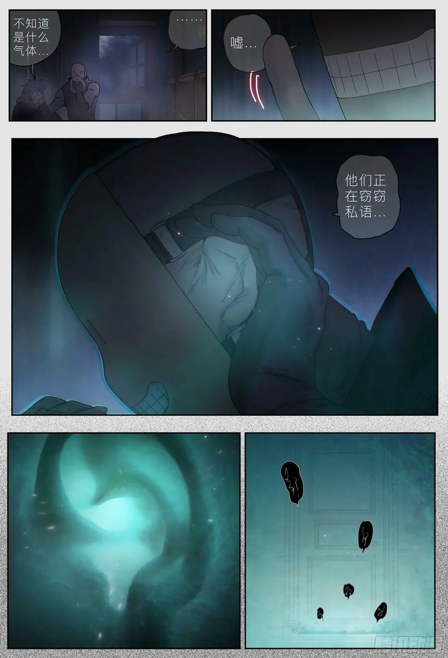 杀狼贤者漫画,第240,保险和双打2图