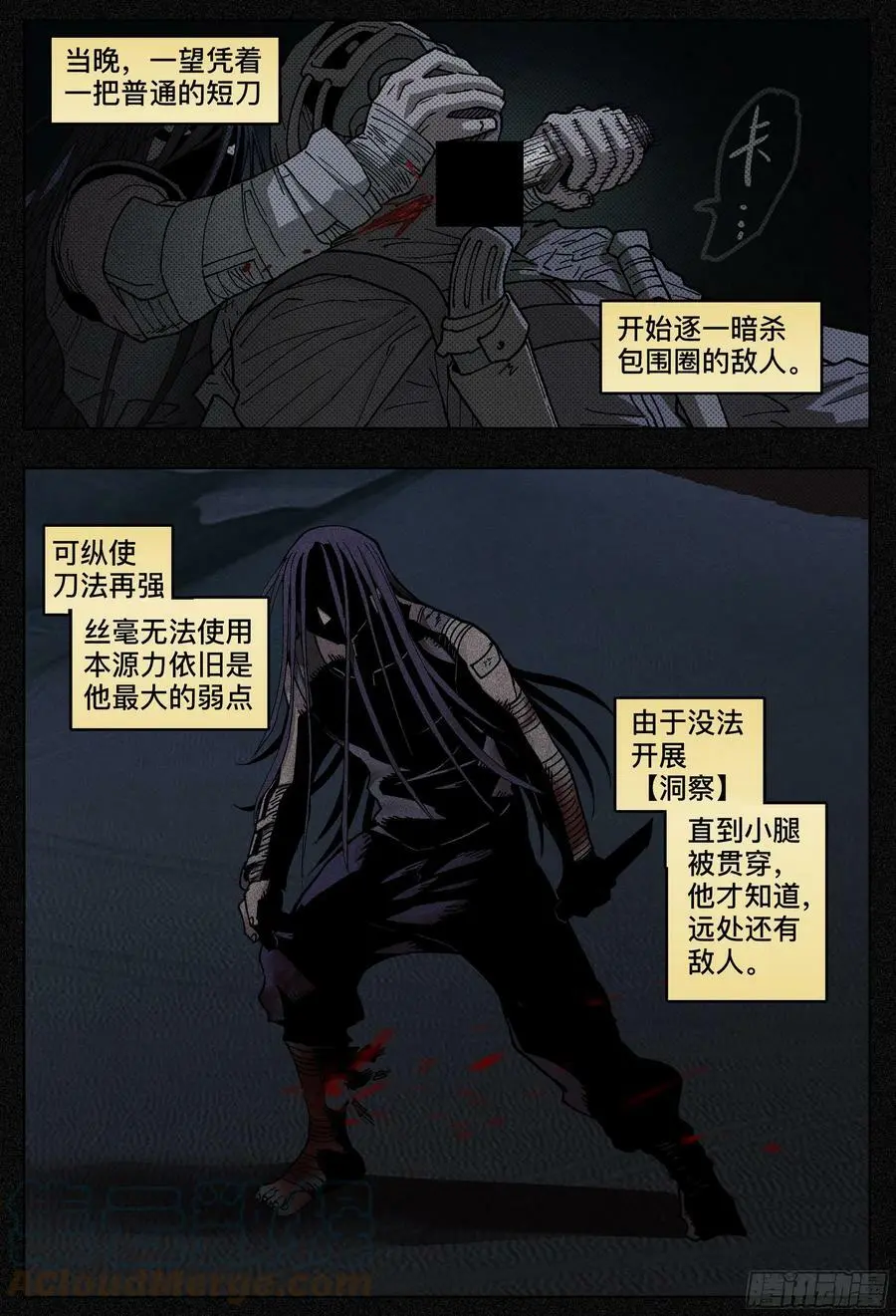 杀狼贤者漫画,第192,落幕和启程的人-1图