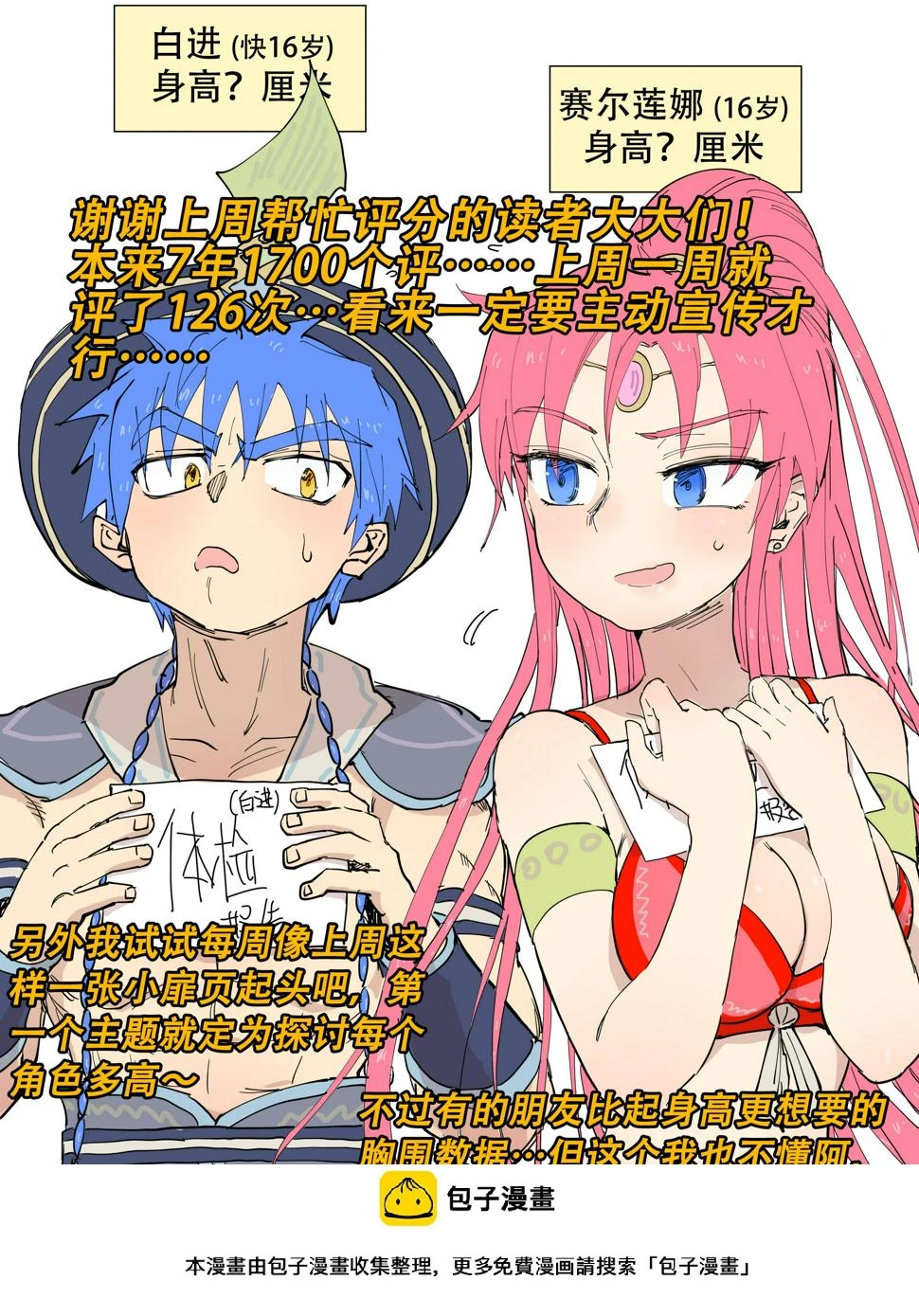杀狼贤者漫画,181回,异能(下)2图