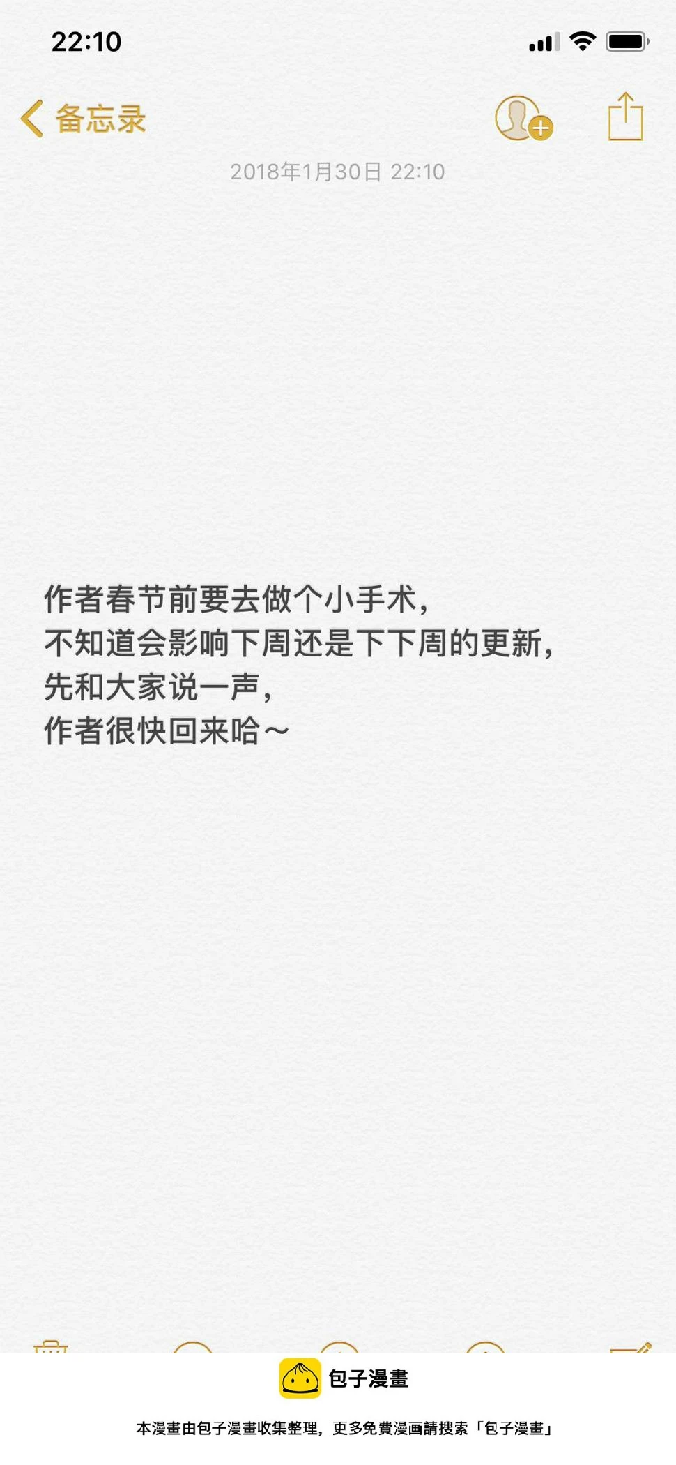 杀狼贤者漫画,129,一流作死1图