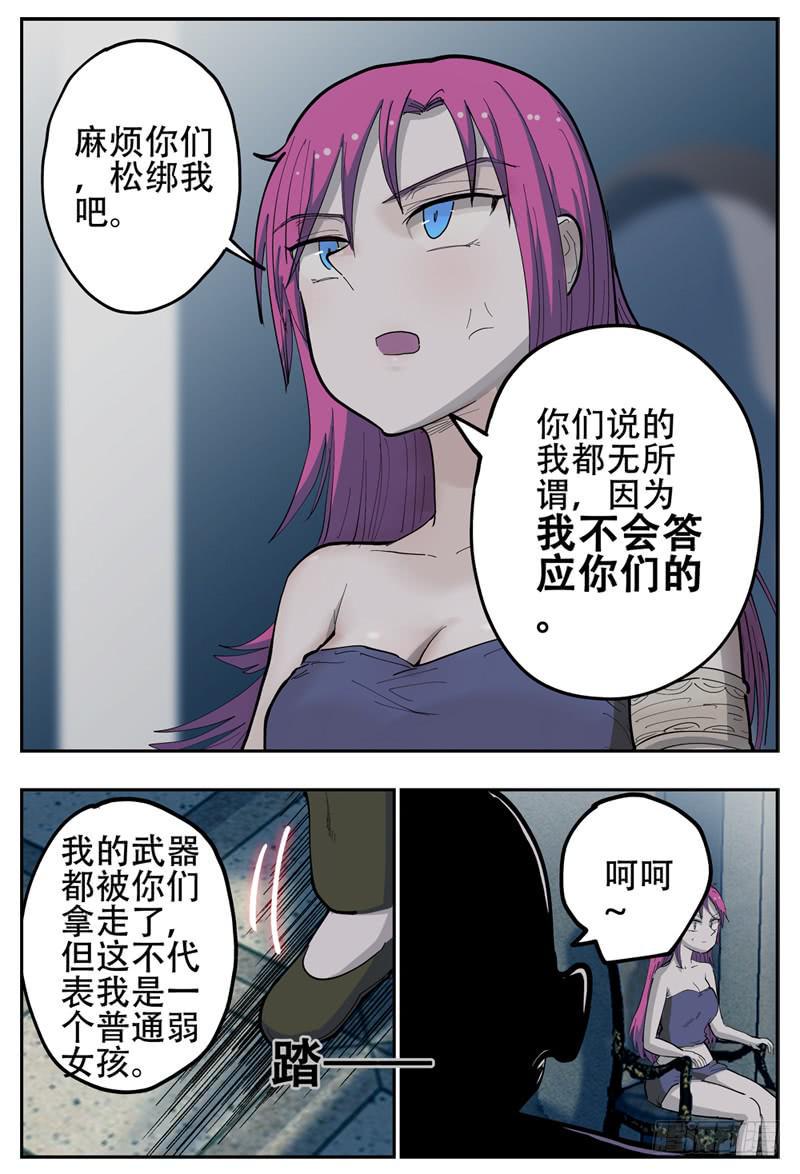 杀狼贤者漫画,138下,婚礼第一晚2图
