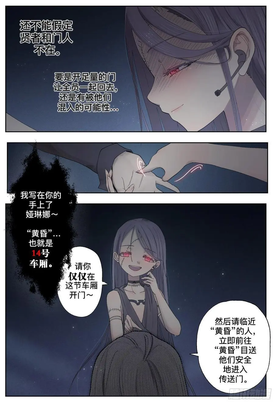 杀狼贤者漫画,第246,眼神和蝴蝶2图