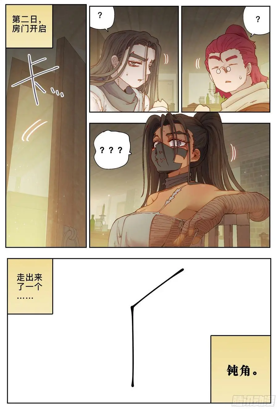 杀狼贤者漫画,第227,大爷、飞脚和库族2图