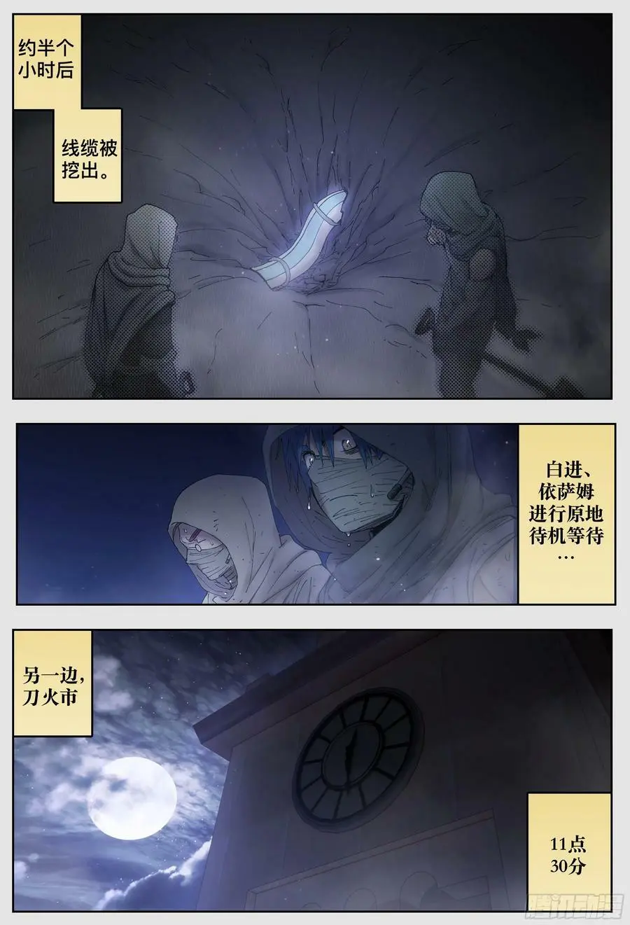 杀狼贤者漫画,第229,皇宫2图
