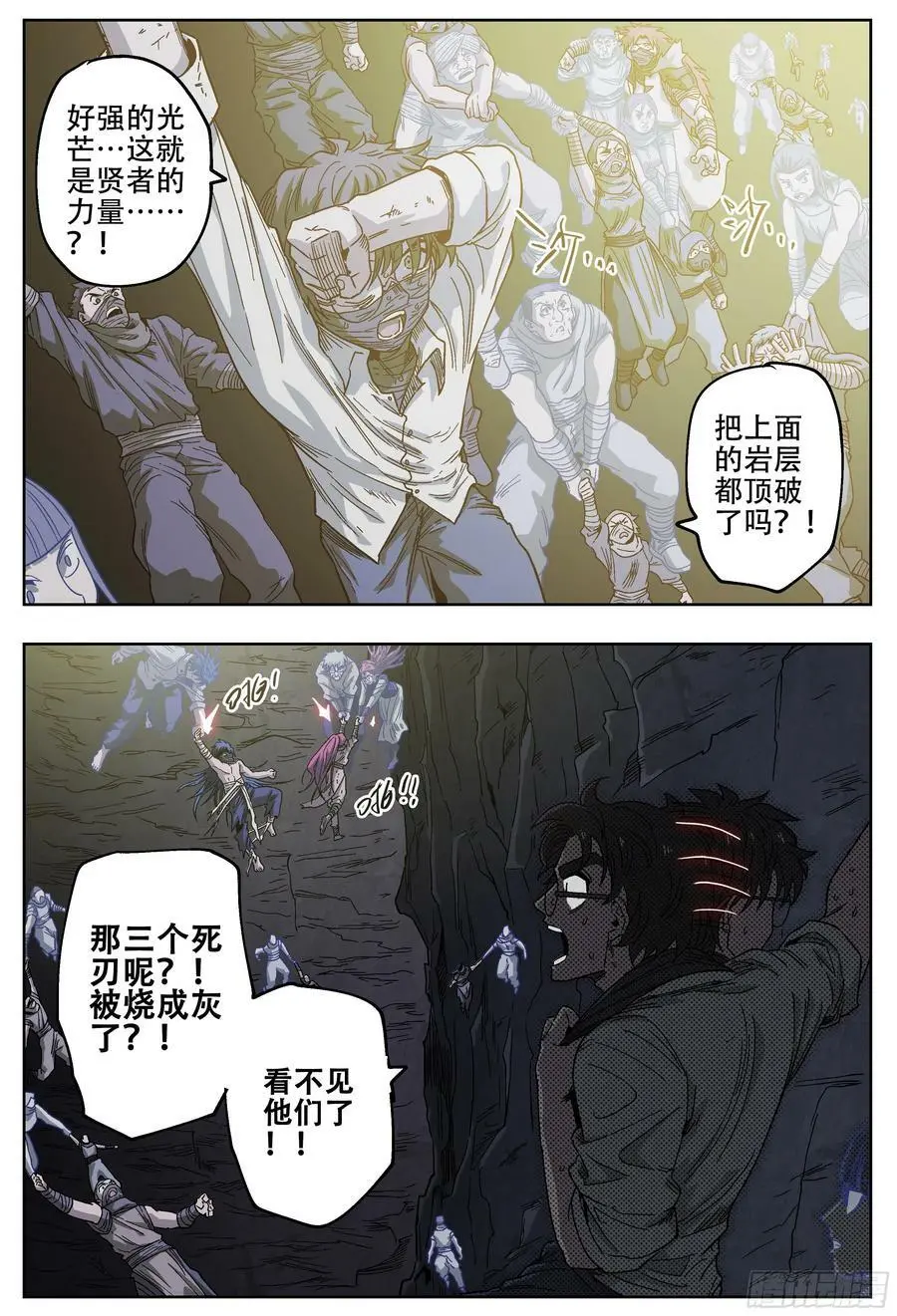 杀狼贤者漫画,187回,我们是杀狼兄弟会-2图