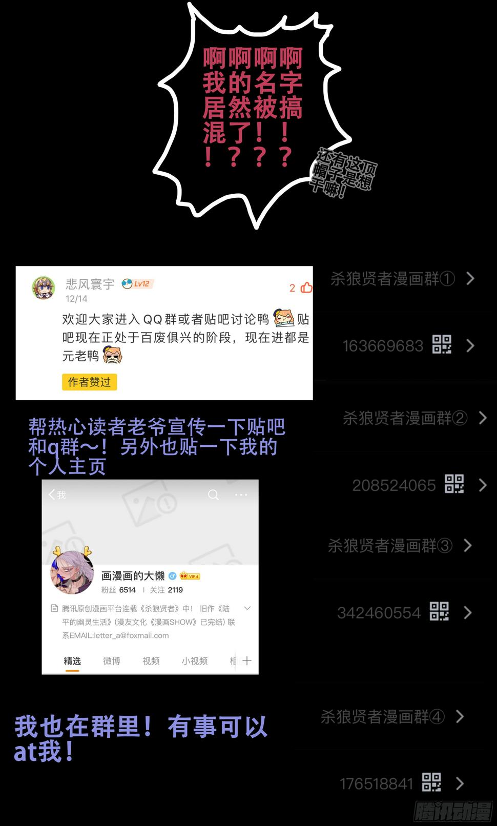 杀狼贤者漫画,173,困局2图