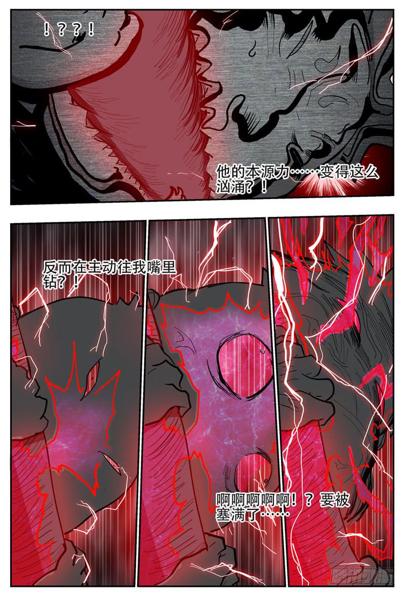 杀狼贤者漫画,113,哈木宰胜2图