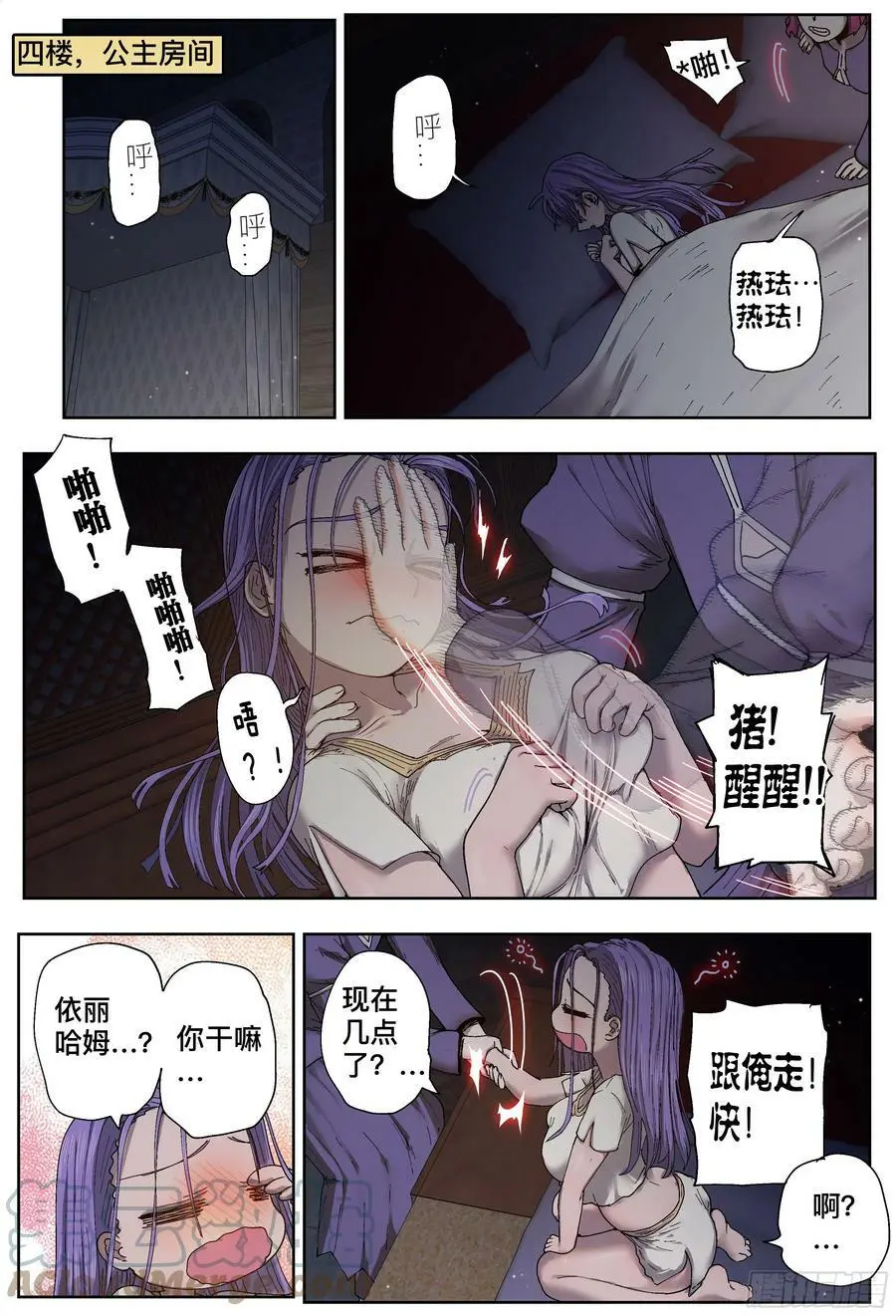 杀狼贤者漫画,第202,灰烬、善后和寻找-1图